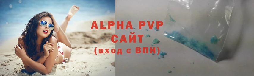 A-PVP Соль  Алагир 