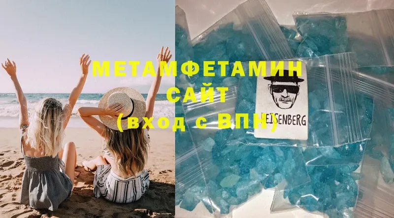 МЕТАМФЕТАМИН Methamphetamine  Алагир 